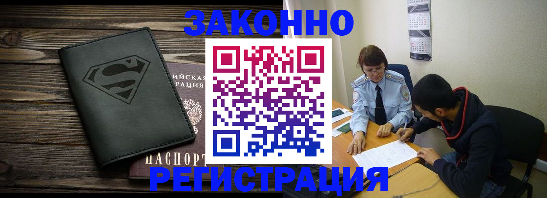 временная регистрация для всех в Куйбышеве