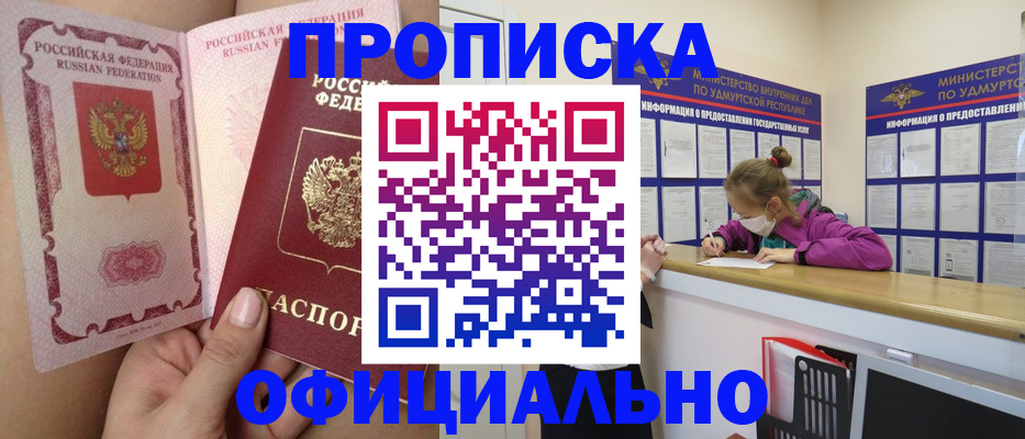 прописка для школы в Куйбышеве