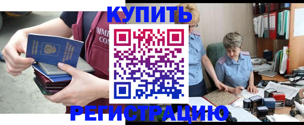 временная регистрация гарантия в Куйбышеве