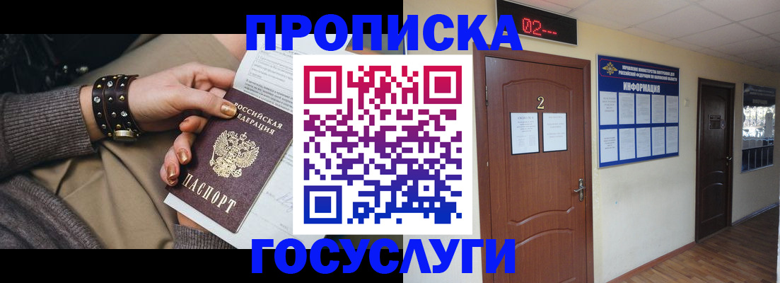 временная регистрация адрес в Куйбышеве