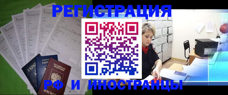 миграционный учет в Куйбышеве